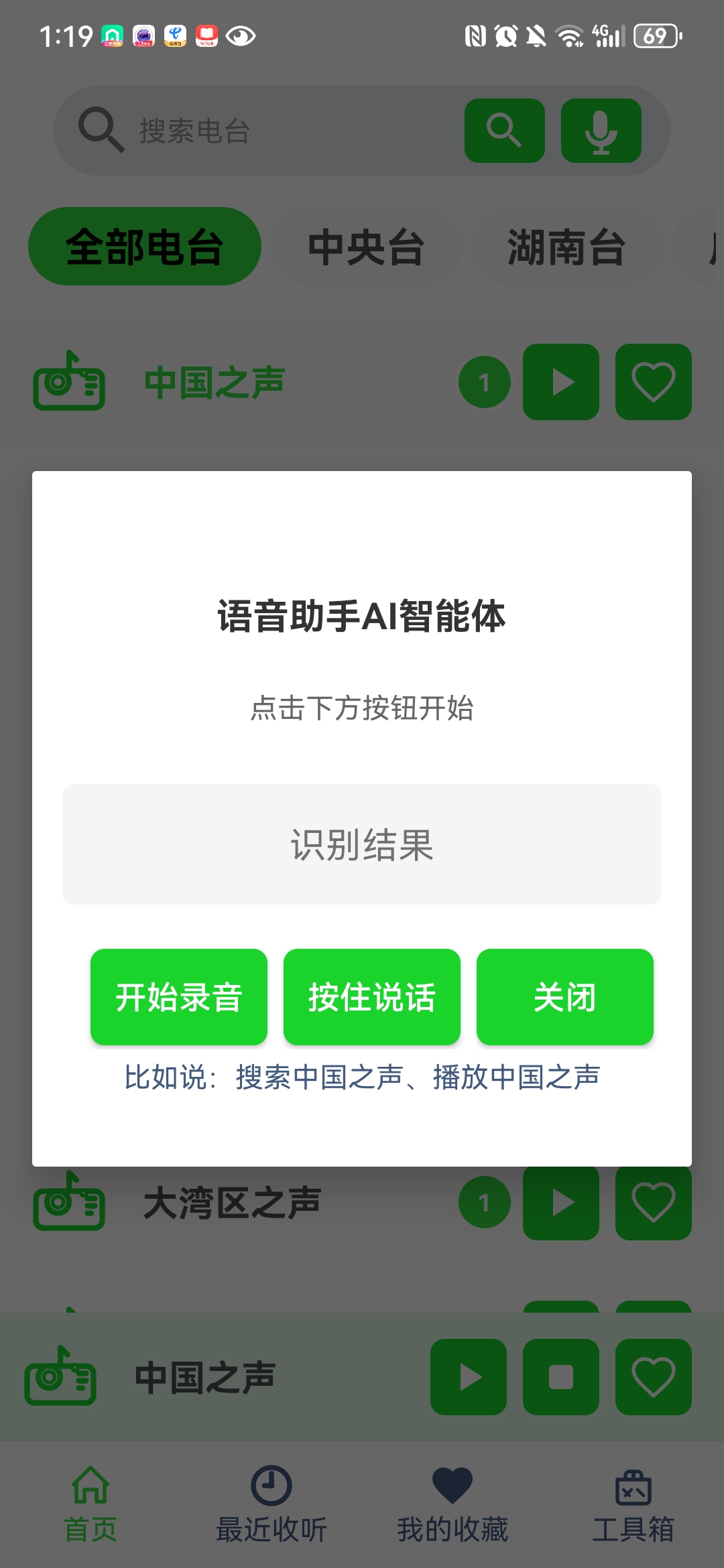 软件AI智能体界面截图