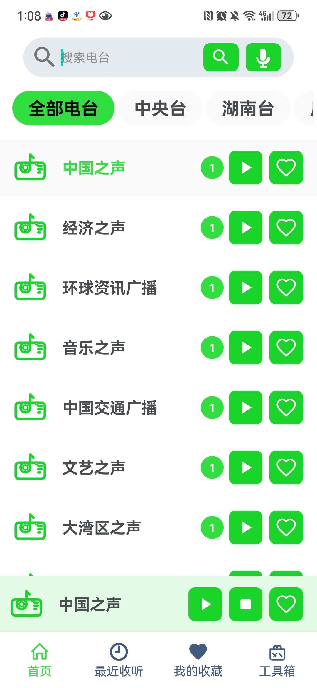软件首页截图