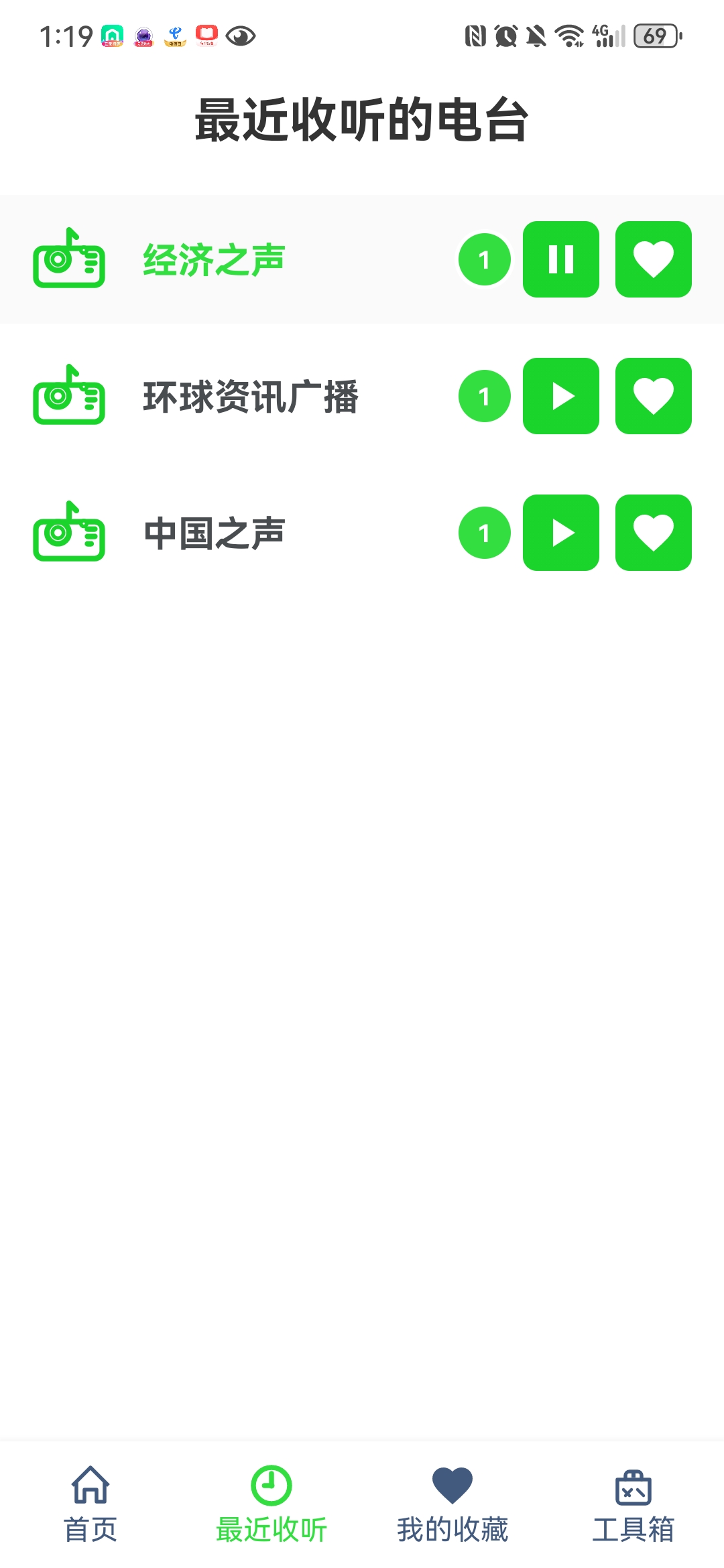 软件最近收听界面截图